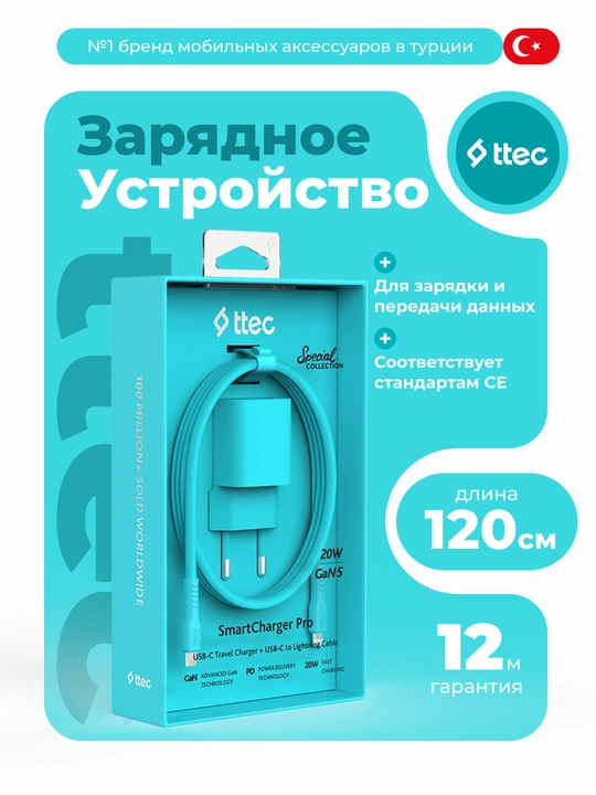 TTEC SmartCharger GaN 20W PD Travel Fast Charger + USB-C to Lightning Cable 120 cm, iPhone - 