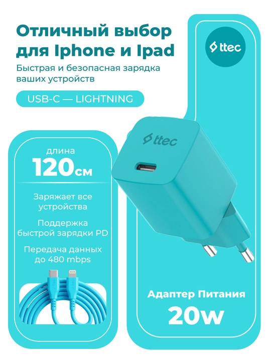 TTEC SmartCharger GaN 20W PD Travel Fast Charger + USB-C to Lightning Cable 120 cm, iPhone
