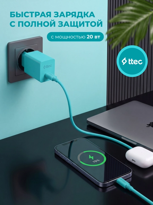 TTEC SmartCharger GaN 20W PD Travel Fast Charger + USB-C to Lightning Cable 120 cm, iPhone