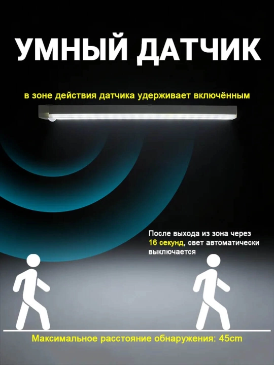 LED chiroq sensorli, 3 rejimli, USB zaryadli, simsiz tungi chiroq