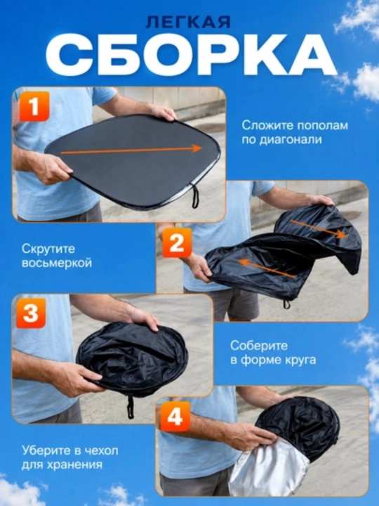 Quyoshdan himoyalovchi avtomobil old oynasi uchun parda 145×80 sm, avto aksessuarlar