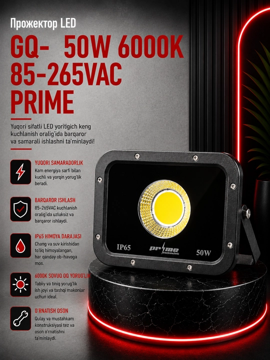Прожектор LED GQ- 50W 6000K 85-265VAC PRIME - 