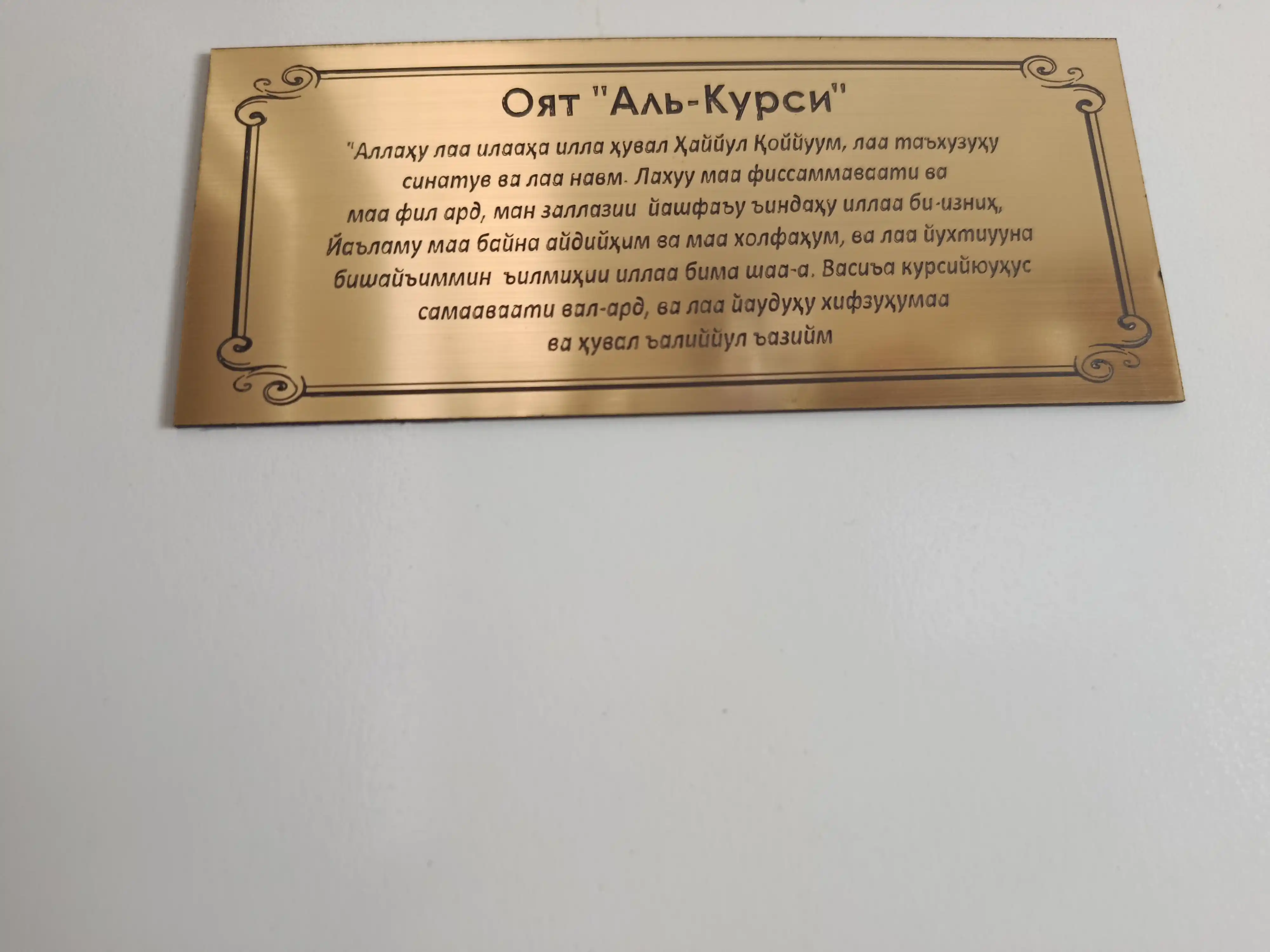 Har kunlik duolar to'plami