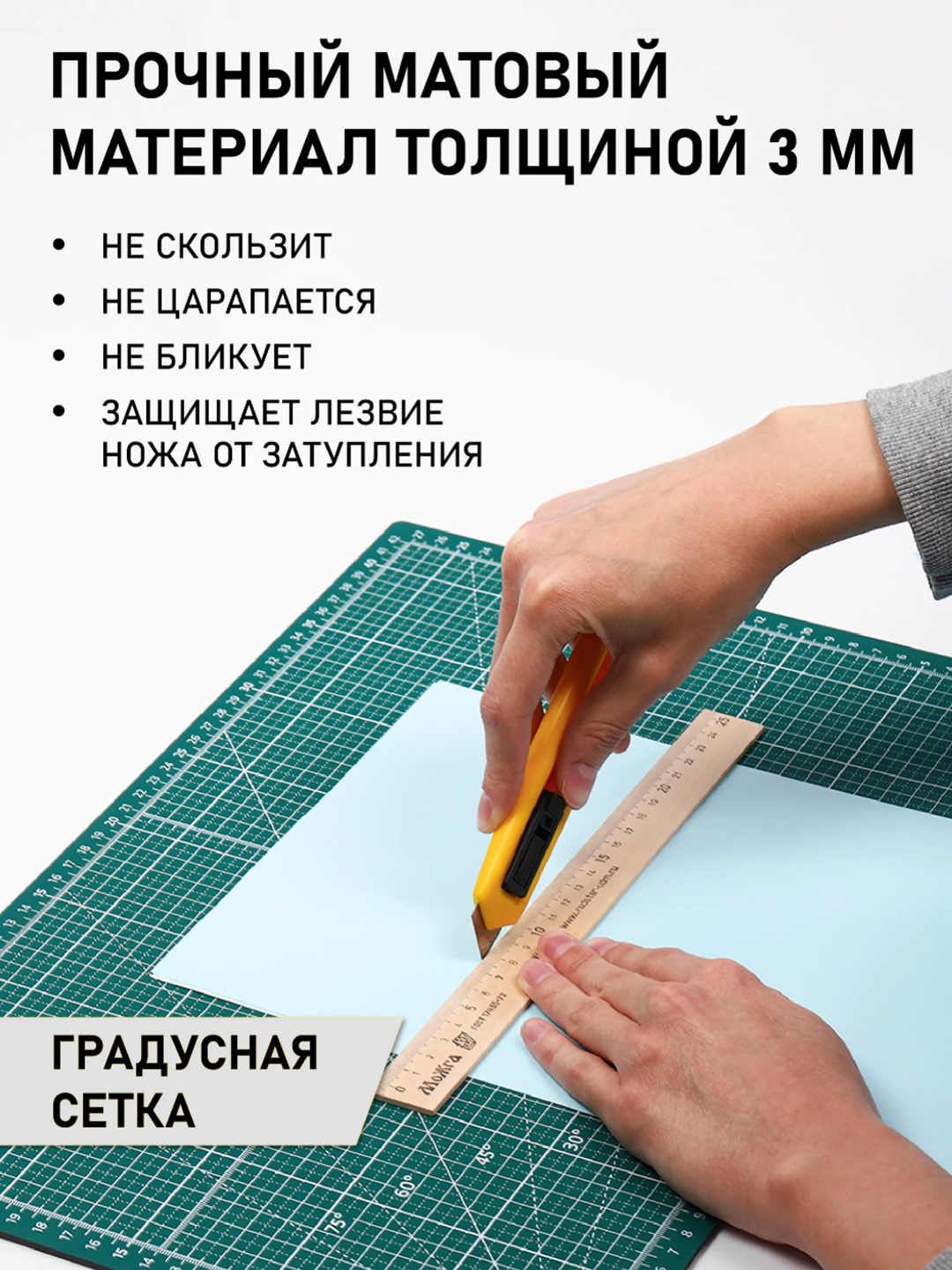 Коврик для резки формат А2, ПВХ-коврик для пэчворка, шитья, макетов, 60 x 45 см
