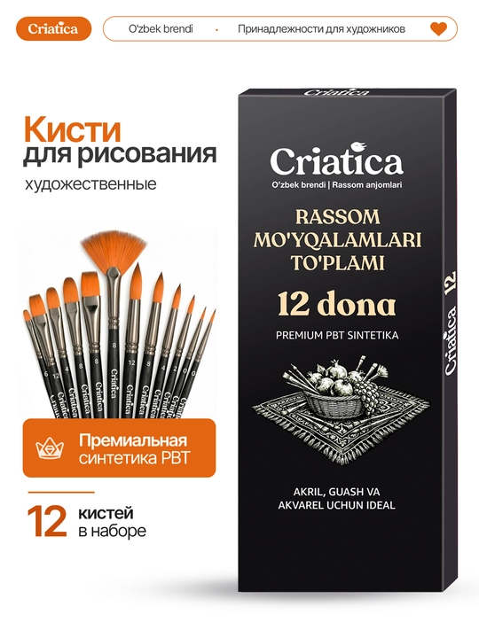 Rasm chizish uchun mo'yqalamlar CRIATICA®, kistochkalar rassomchilik uchun, 12 dona - 