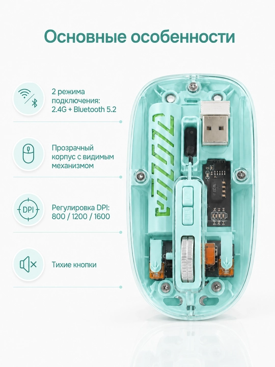 Ovozsiz chertish va tezkor aloqaga ega simsiz kompyuter sichqonchasi