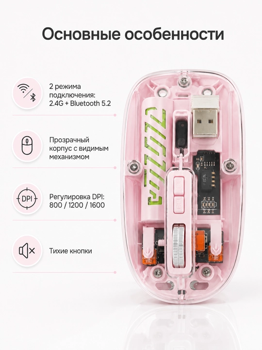 Ovozsiz chertish va tezkor aloqaga ega simsiz kompyuter sichqonchasi