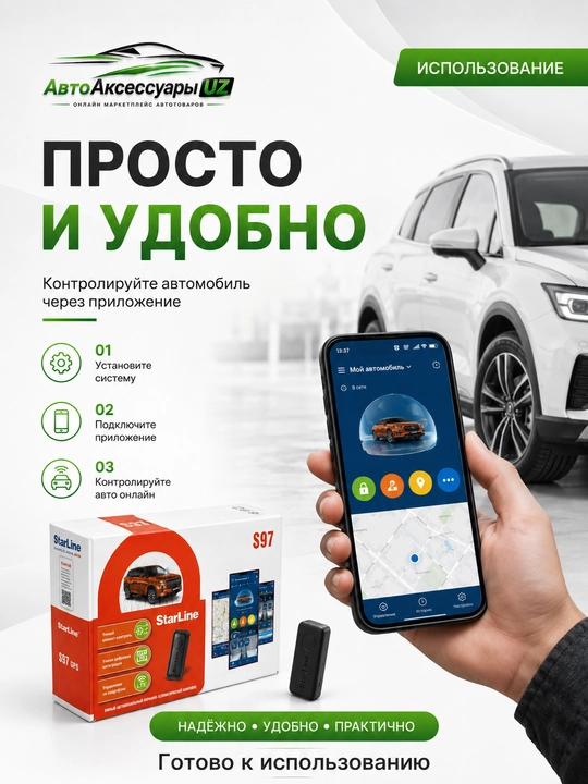 StarLine S97 GPS LTE smartfon orqali boshqariladigan avtomobil signalizatsiyasi