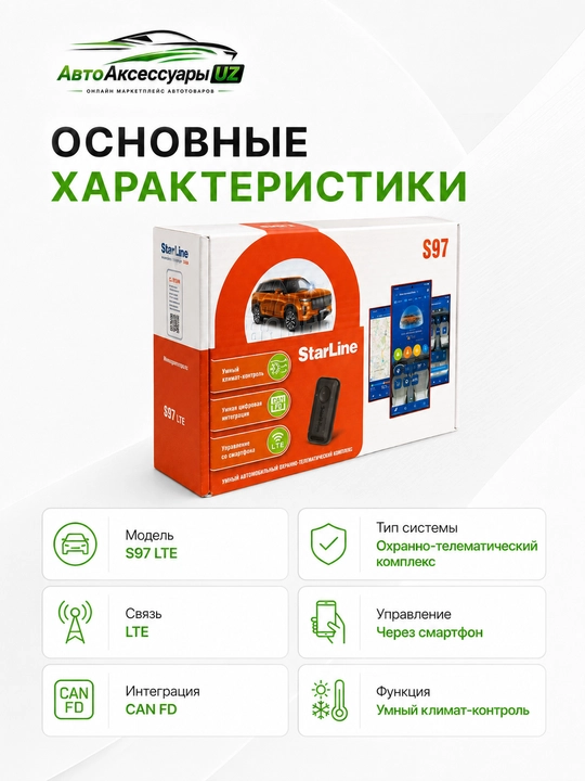 StarLine S97 LTE smartfon orqali boshqariladigan CAN FD avtomobil signalizatsiyasi
