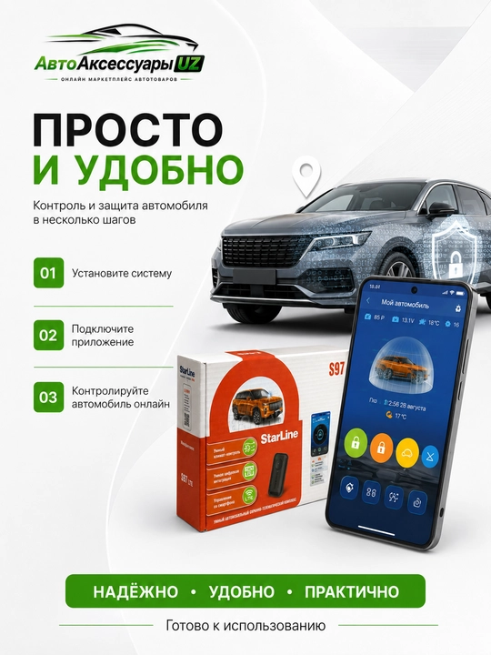 StarLine S97 LTE smartfon orqali boshqariladigan CAN FD avtomobil signalizatsiyasi