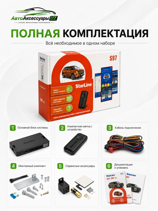 StarLine S97 LTE smartfon orqali boshqariladigan CAN FD avtomobil signalizatsiyasi