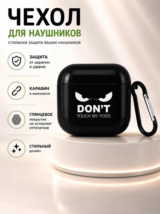 Чехол для беспроводных наушников AirPods 1, 2 / Pro, 3, 4 - 