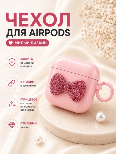 AirPods 1, 2 / Pro, 3, 4 simsiz quloqchinlar uchun himoya g'ilofi - 