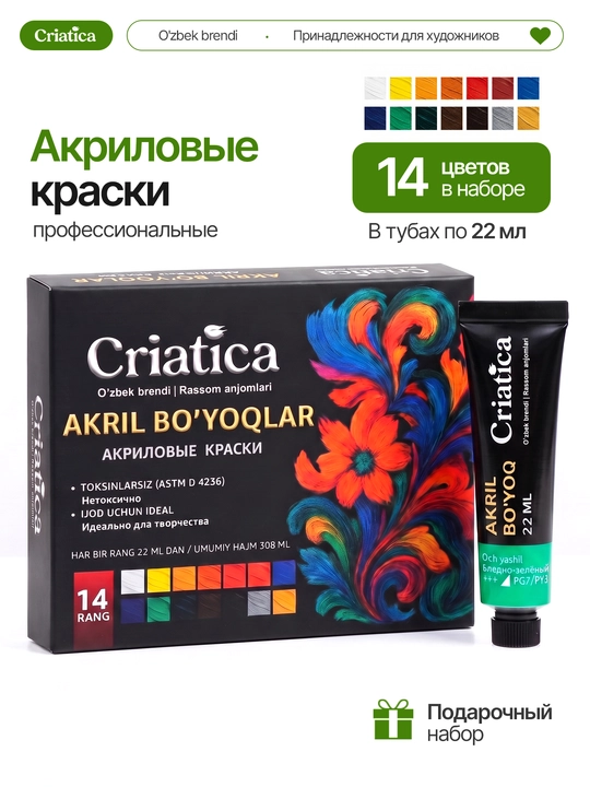 CRIATICA® rasm chizish to‘plami, akril bo‘yoqlar, 14 rang × 22 ml - sovg‘a to‘plami - 