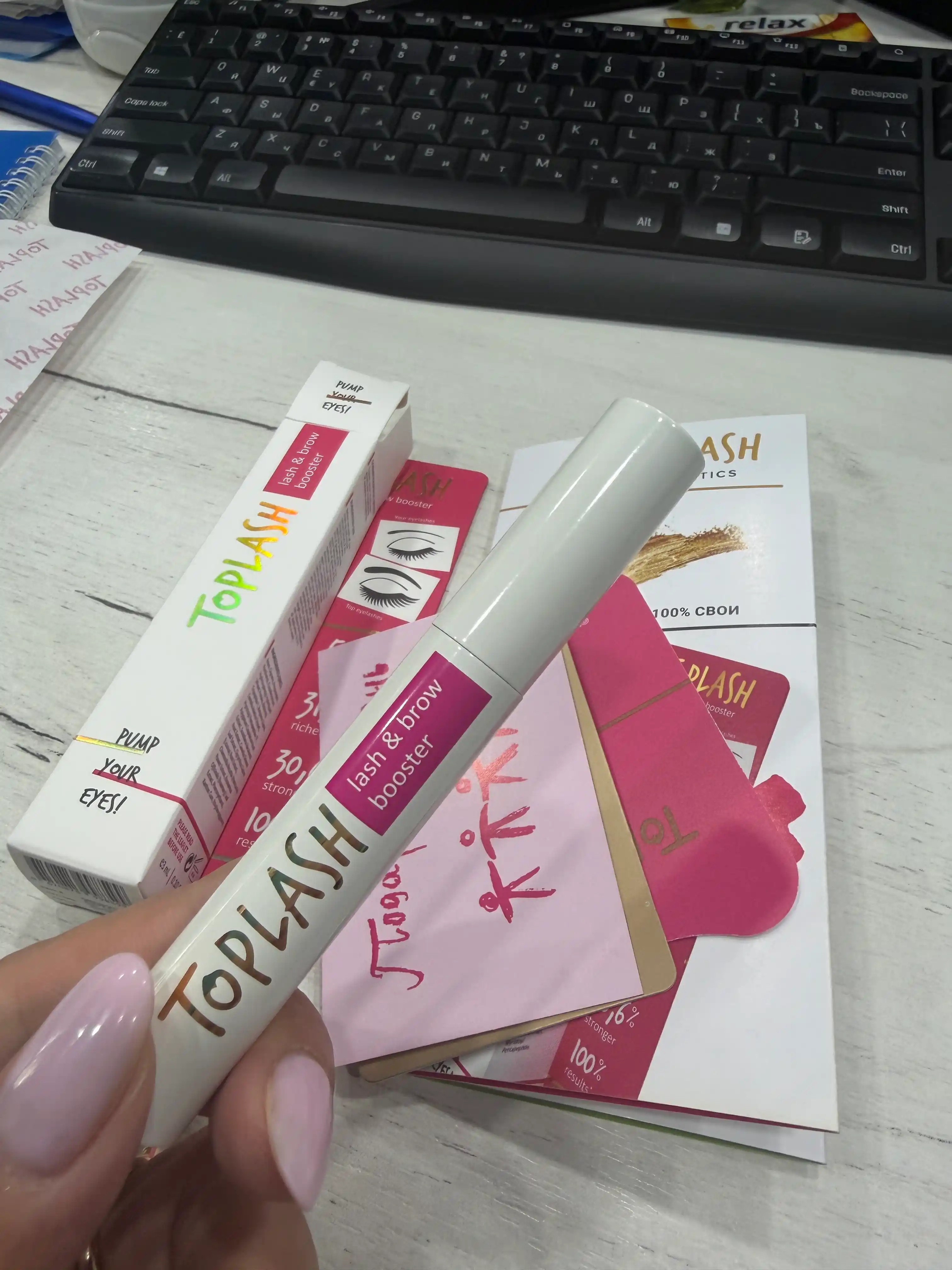 Toplash Lash & Brow Booster — сыворотка, восстановление и рост ресниц и бровей, 3 мл