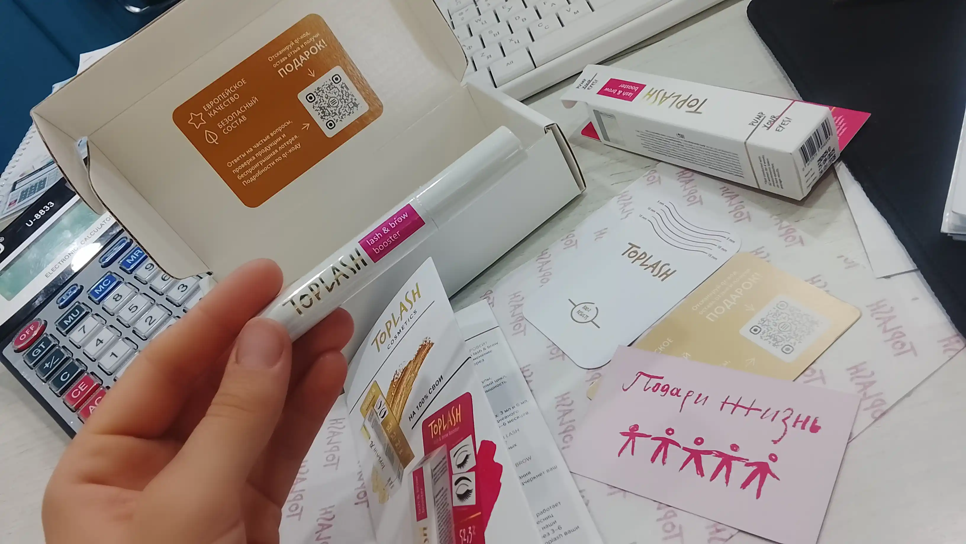 Toplash Lash & Brow Booster — сыворотка, восстановление и рост ресниц и бровей, 3 мл