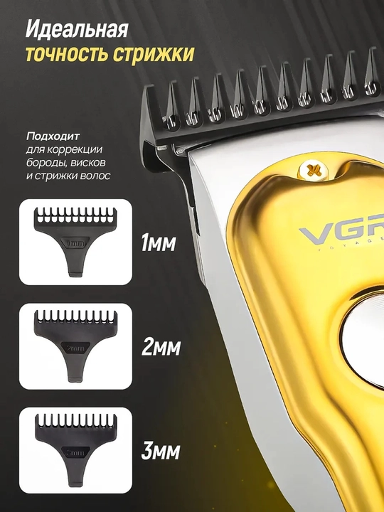 Soch va soqol olish uchun trimmer,professional soch olish mashinkasi VGR V-030,071