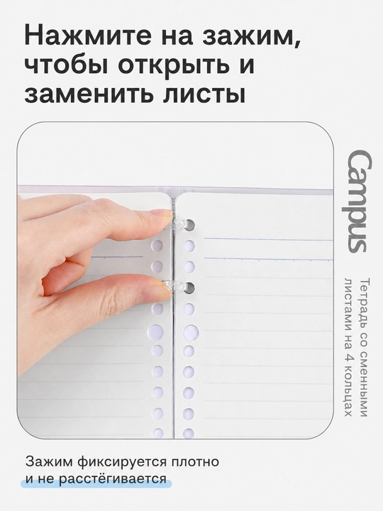 Тетрадь школьная блокнот для записи со сменным блоком