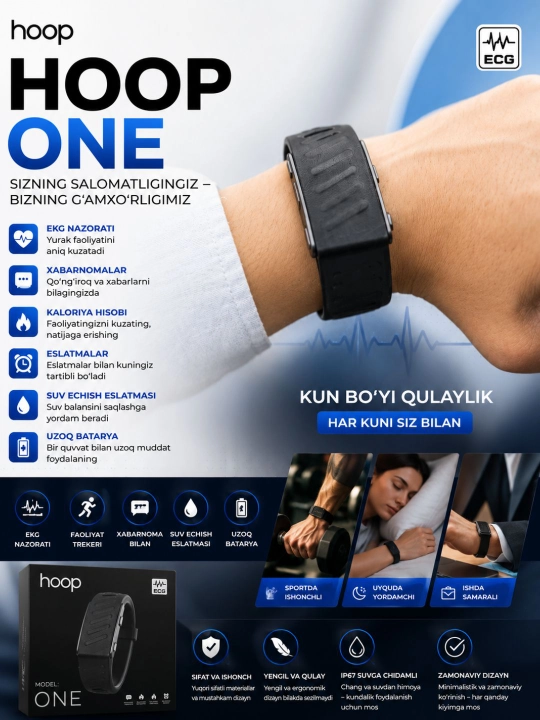Фитнес-браслет HOOP Smart Band с мониторингом здоровья и спортивными режимами - 