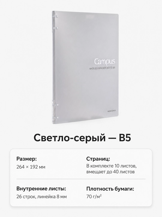 Тетрадь школьная блокнот для записи со сменным блоком