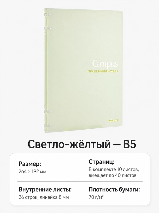 Тетрадь школьная блокнот для записи со сменным блоком