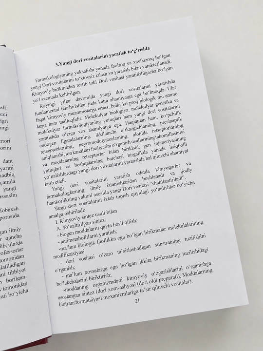 Tibbiyot kitobi, Farmakologiya, Oliy tibbiyot o'quv yurtlari talabalari uchun darslik