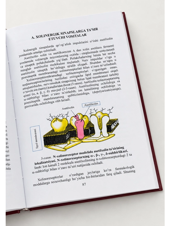 Tibbiyot kitobi, Farmakologiya, Oliy tibbiyot o'quv yurtlari talabalari uchun darslik