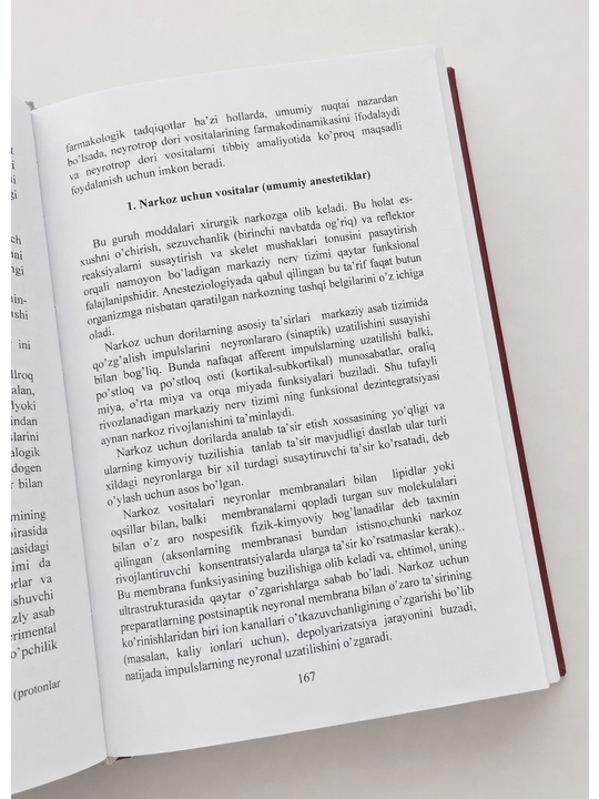 Tibbiyot kitobi, Farmakologiya, Oliy tibbiyot o'quv yurtlari talabalari uchun darslik
