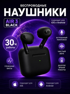 Черное стекло