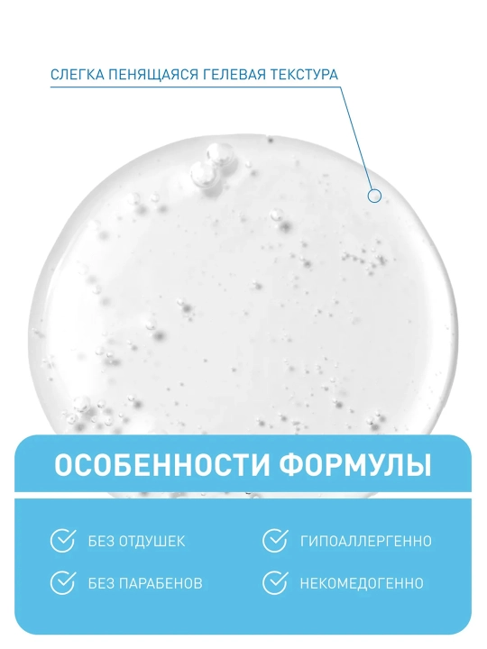 CERAVE SA Гель смягчающий очищающий для сухой кожи 236 мл