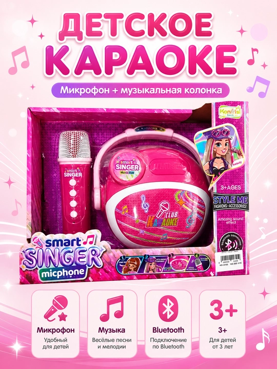 Mikrofon va karnayli bolalar karaokesi - 