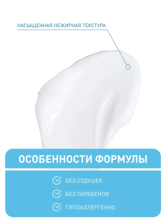 CERAVE Oyoq quruq terisi uchun tiklovchi krem 88 ml