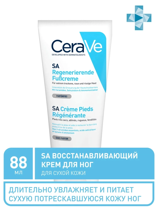 CERAVE Oyoq quruq terisi uchun tiklovchi krem 88 ml