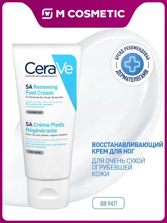 CERAVE Oyoq quruq terisi uchun tiklovchi krem 88 ml - 