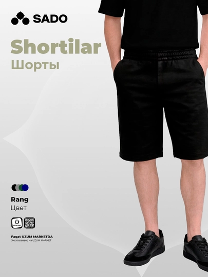 Шорты мужские плотные SADO - 