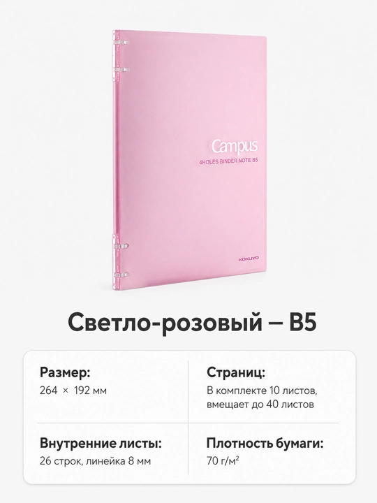 Тетрадь школьная блокнот для записи со сменным блоком