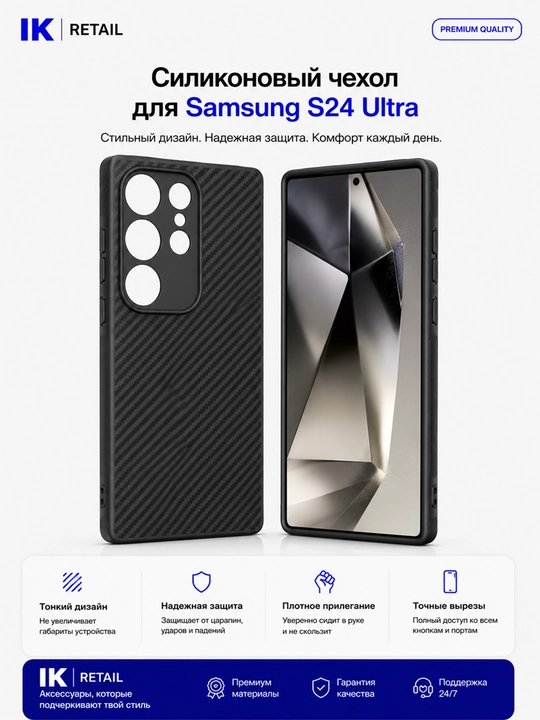 Чехол Carbon Pattern Matte для Samsung Galaxy S24 Ultra - 