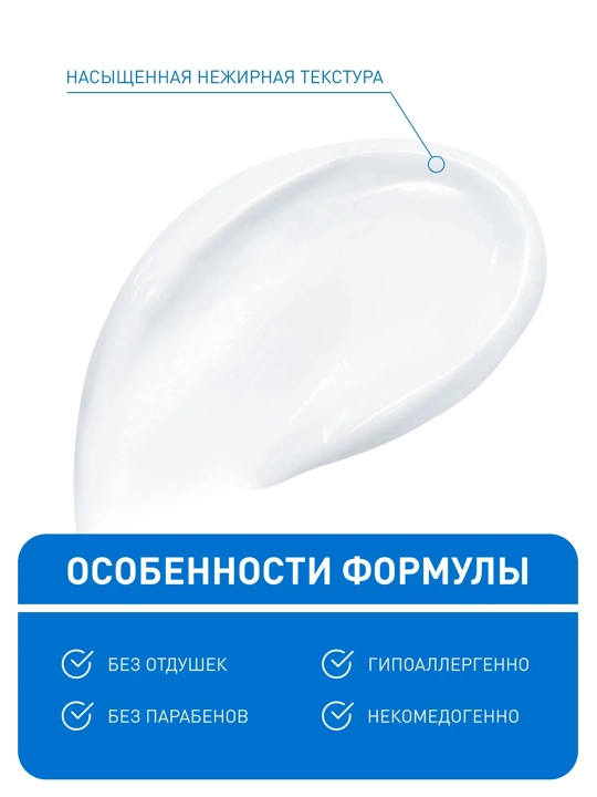 CERAVE Крем увлажняющий для сухой и очень сухой кожи лица и тела 340 мл