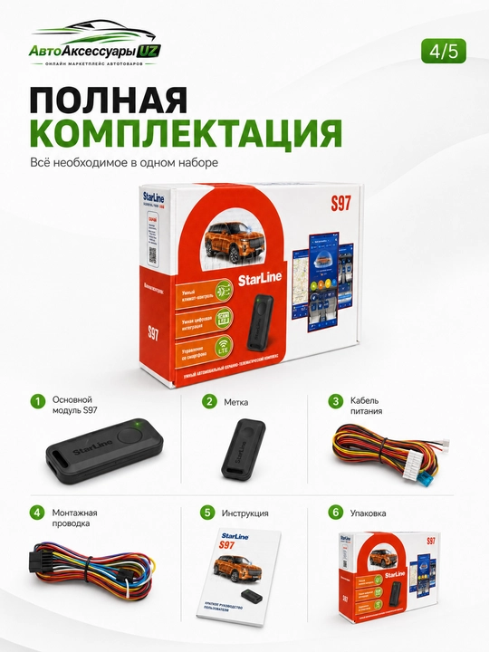 StarLine S97 LTE smartfon orqali boshqariladigan iCAN FD avtomobil signalizatsiyasi