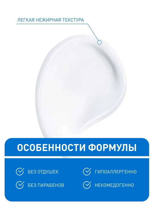 CERAVE Yuz va tana quruq hamda juda quruq terisi uchun namlantiruvchi loson 88 ml
