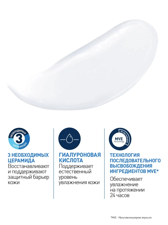 CERAVE Yuz va tana quruq hamda juda quruq terisi uchun namlantiruvchi loson 88 ml