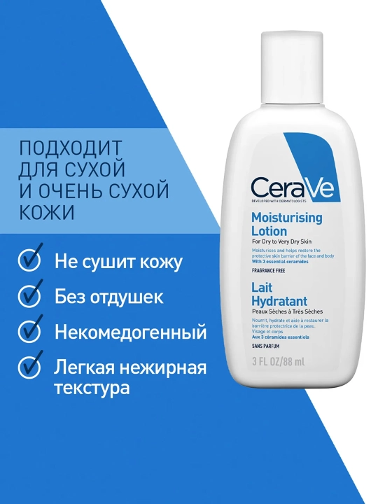 CERAVE Yuz va tana quruq hamda juda quruq terisi uchun namlantiruvchi loson 88 ml