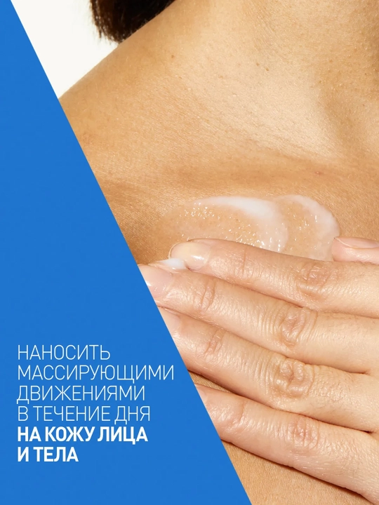 CERAVE Yuz va tana quruq hamda juda quruq terisi uchun namlantiruvchi loson 88 ml