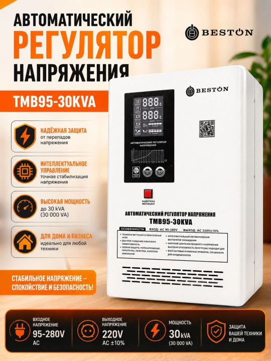 Kuchlanish stabilizatori BESTON TMB95-30KVA 30 kVA releli avtomatik 220 V - 