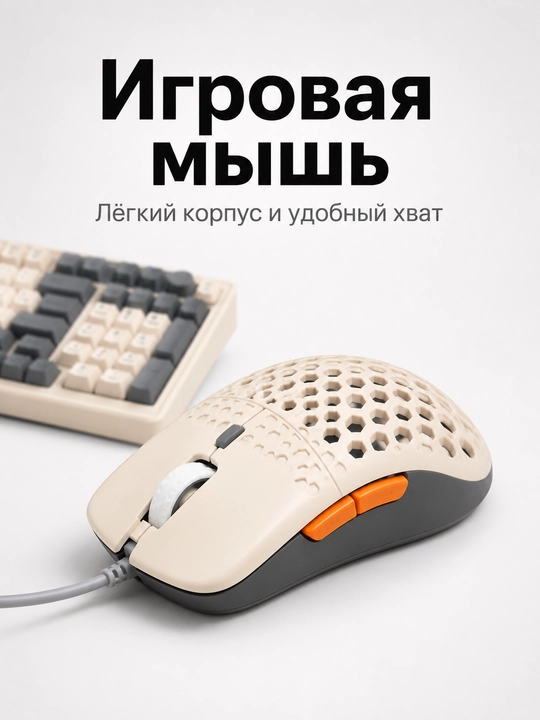 Kompyuter va noutbuk uchun o‘yin klaviaturasi va sichqoncha to‘plami