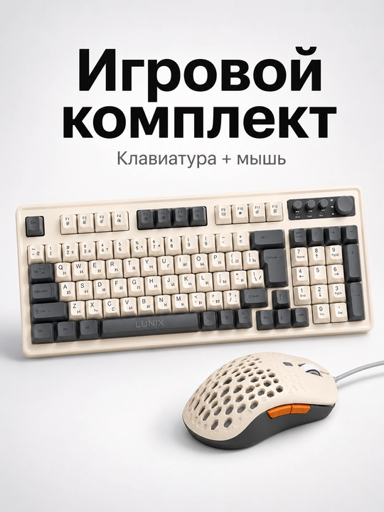 Kompyuter va noutbuk uchun o‘yin klaviaturasi va sichqoncha to‘plami