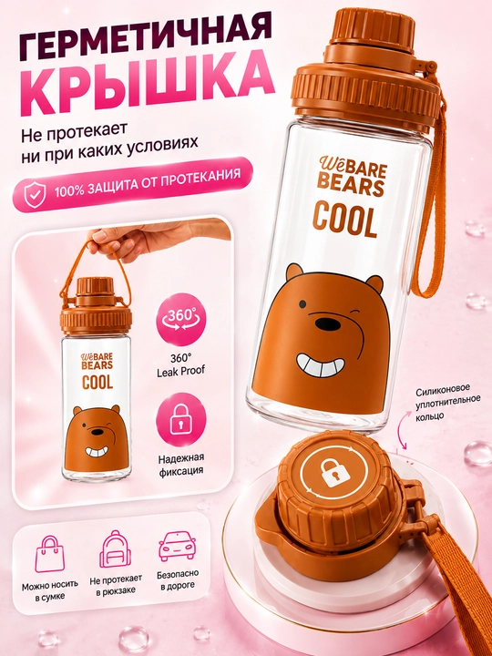 Детская бутылка для воды, поильник, 600мл