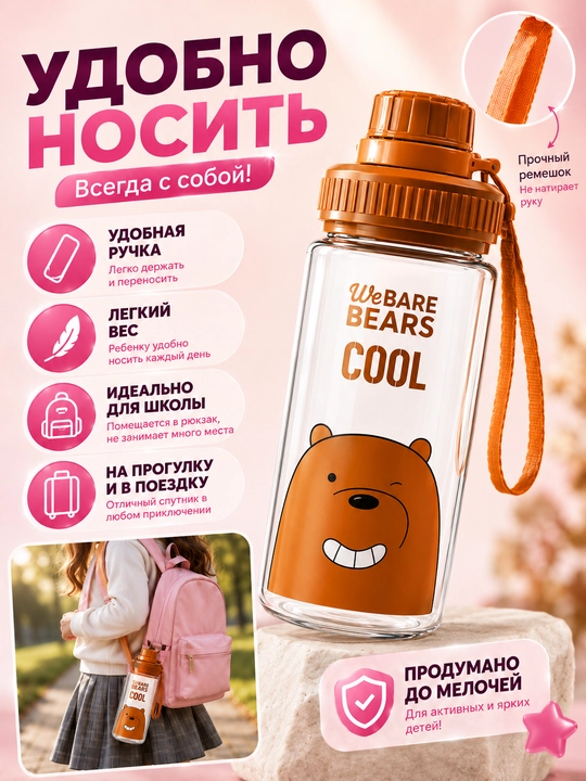 Детская бутылка для воды, поильник, 600мл