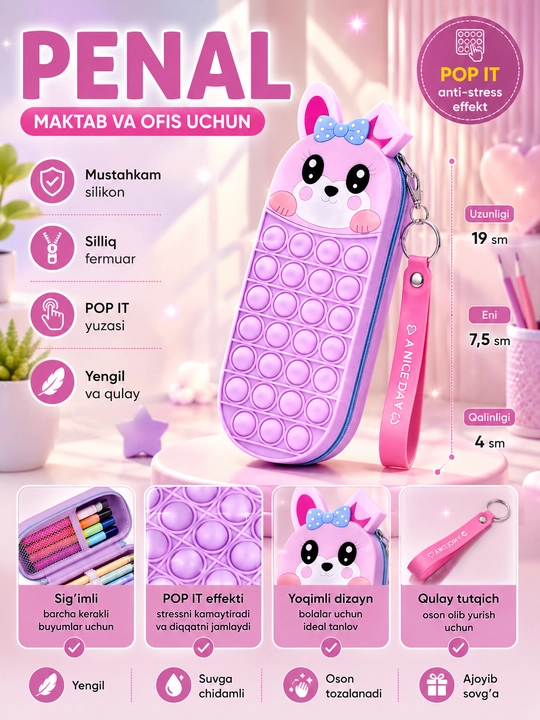 Пенал силиконовый Pop It, с животными, для карандашей, для детей, прочный - 