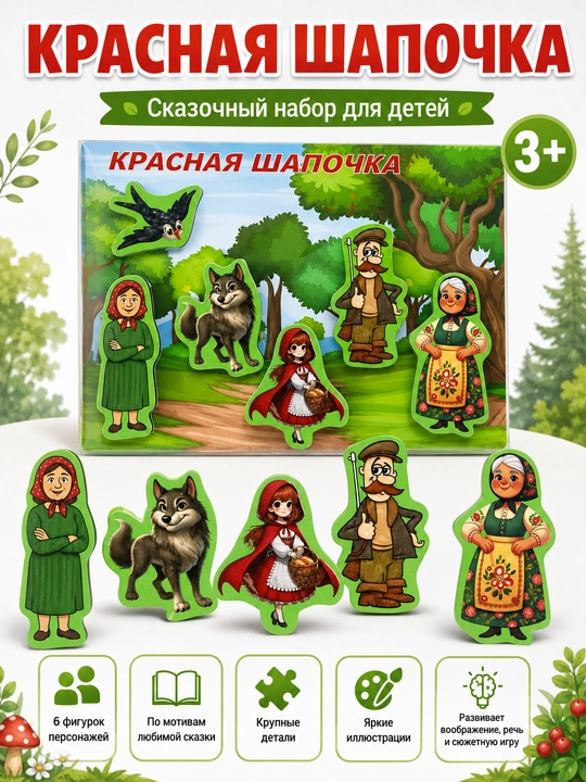 Детский деревянный пазл-вкладыш - 